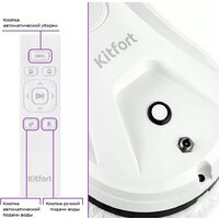 Робот для мытья окон Kitfort KT-5181 - Изображение №3 — Chaika Market