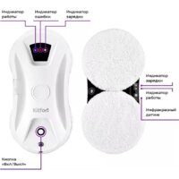 Робот для мытья окон Kitfort KT-5181 - Изображение №7 — Chaika Market