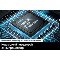 Телевизор Samsung NeoQLED 8K QN900D QE65QN900DUXCE - Изображение №11 — Chaika Market
