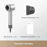 Фен Trouver Shine 10 (серебристый) - Изображение №4 — Chaika Market