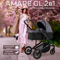 Универсальная коляска Sweet Baby Amare GL 2в1 (серый) - Изображение №2 — Chaika Market