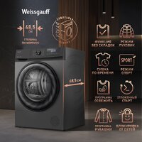Сушильная машина Weissgauff WD 4948 Heat Pump Grey - Изображение №7 — Chaika Market