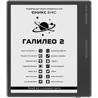 Электронная книга Onyx BOOX Galileo 2 — Chaika Market