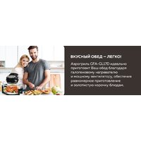 Аэрогриль (аэрофритюрница) GFgril GFA-GL17D - Изображение №10 — Chaika Market