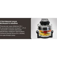 Аэрогриль (аэрофритюрница) GFgril GFA-GL17D - Изображение №11 — Chaika Market