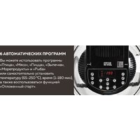 Аэрогриль (аэрофритюрница) GFgril GFA-GL17D - Изображение №13 — Chaika Market