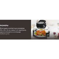 Аэрогриль (аэрофритюрница) GFgril GFA-GL17D - Изображение №15 — Chaika Market