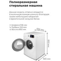 Стиральная машина MAUNFELD MFWM148WH - Изображение №3 — Chaika Market