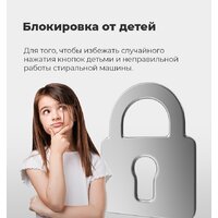 Стиральная машина MAUNFELD MFWM148WH - Изображение №8 — Chaika Market