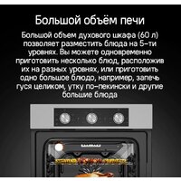 Электрический духовой шкаф MAUNFELD AEOF6060S - Изображение №15 — Chaika Market