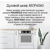 Электрический духовой шкаф MAUNFELD AEOF6060S - Изображение №14 — Chaika Market