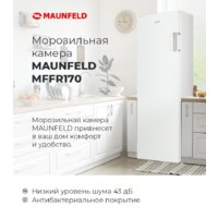 Морозильник MAUNFELD MFFR170W - Изображение №12 — Chaika Market