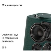 Умная колонка Яндекс Станция Макс (с хабом умного дома Zigbee, зеленый) - Изображение №4 — Chaika Market