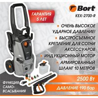Мойка высокого давления Bort KEX-2700-R - Изображение №8 — Chaika Market