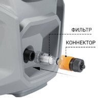 Мойка высокого давления Bort KEX-2700-R - Изображение №16 — Chaika Market