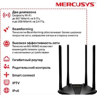 Wi-Fi роутер Mercusys MR30G - Изображение №5 — Chaika Market