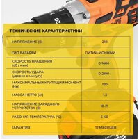 Ударная дрель-шуруповерт Helios HS-CJ-1001 (с 2-мя АКБ) - Изображение №10 — Chaika Market