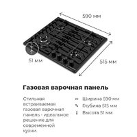 Варочная панель MAUNFELD EGHE.64.63CB2/G - Изображение №21 — Chaika Market