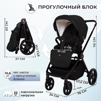 Универсальная коляска Sweet Baby Stella Plus Neo 3в1 (черный) - Изображение №8 — Chaika Market