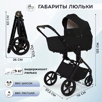 Универсальная коляска Sweet Baby Stella Plus Neo 3в1 (черный) - Изображение №3 — Chaika Market