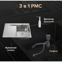 Кухонная мойка РМС MRK-7851R (с дозатором) - Изображение №3 — Chaika Market