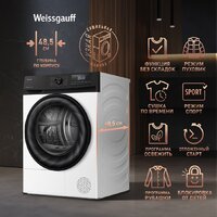 Сушильная машина Weissgauff WD 4948 Heat Pump - Изображение №6 — Chaika Market