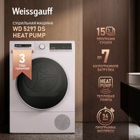 Сушильная машина Weissgauff WD 4948 Heat Pump - Изображение №8 — Chaika Market