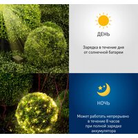 Гирлянда световая сетка ЭРА ERAPS-SKW1 - Изображение №10 — Chaika Market