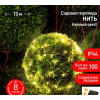 Гирлянда световая сетка ЭРА ERAPS-SKW1 - Изображение №7 — Chaika Market