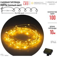Гирлянда световая сетка ЭРА ERAPS-SKW1 - Изображение №9 — Chaika Market