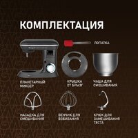 Планетарный миксер Weissgauff WSM 190 PDT Metal Gear Silent - Изображение №13 — Chaika Market