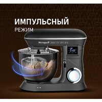Планетарный миксер Weissgauff WSM 190 PDT Metal Gear Silent - Изображение №8 — Chaika Market