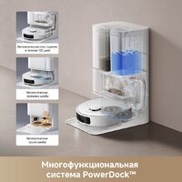 Робот-пылесос Dreame Robot Vacuum D20 Ultra White RLD31SE (евровилка, белый) - Изображение №3 — Chaika Market