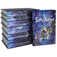 Книга издательства Махаон. Гарри Поттер. Комплект из 7 книг в футляре (Роулинг Дж.К.) - Изображение №5 — Chaika Market