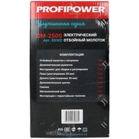 Отбойный молоток Profipower ОМ-2500 - Изображение №3 — Chaika Market