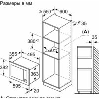 Микроволновая печь Bosch BEL653MW3 - Изображение №4 — Chaika Market
