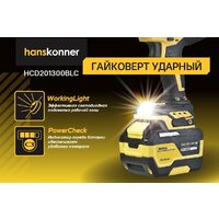 Гайковерт Hanskonner HCD201300BLC (с 1-им АКБ, кейс) - Изображение №4 — Chaika Market