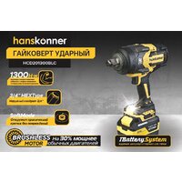 Гайковерт Hanskonner HCD201300BLC (с 1-им АКБ, кейс) - Изображение №2 — Chaika Market