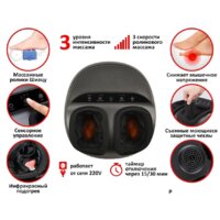 Массажер для ног Planta MF-6B - Изображение №10 — Chaika Market