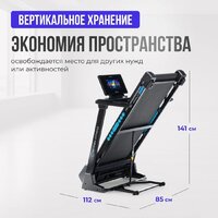 Электрическая беговая дорожка Oxygen Fitness Emerald TFT 10 - Изображение №30 — Chaika Market