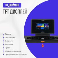 Электрическая беговая дорожка Oxygen Fitness Emerald TFT 10 - Изображение №22 — Chaika Market
