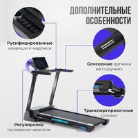 Электрическая беговая дорожка Oxygen Fitness Emerald TFT 10 - Изображение №24 — Chaika Market