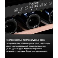 Винный шкаф MAUNFELD MBWC-92D36 - Изображение №12 — Chaika Market