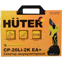 Кусторезы и садовые ножницы Huter CP-20Li-2K EA+ (70/13/70) - Изображение №10 — Chaika Market