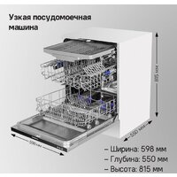 Встраиваемая посудомоечная машина MAUNFELD MLP-123I - Изображение №2 — Chaika Market