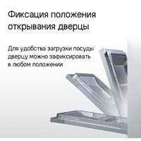 Встраиваемая посудомоечная машина MAUNFELD MLP-123I - Изображение №16 — Chaika Market