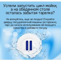 Встраиваемая посудомоечная машина MAUNFELD MLP-123I - Изображение №24 — Chaika Market