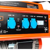 Бензиновый генератор Patriot Max Power SRGE 6500 - Изображение №3 — Chaika Market