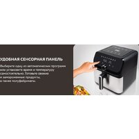 Аэрогриль (аэрофритюрница) GFgril GFA-7500 - Изображение №12 — Chaika Market