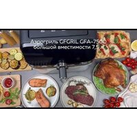 Аэрогриль (аэрофритюрница) GFgril GFA-7500 - Изображение №2 — Chaika Market